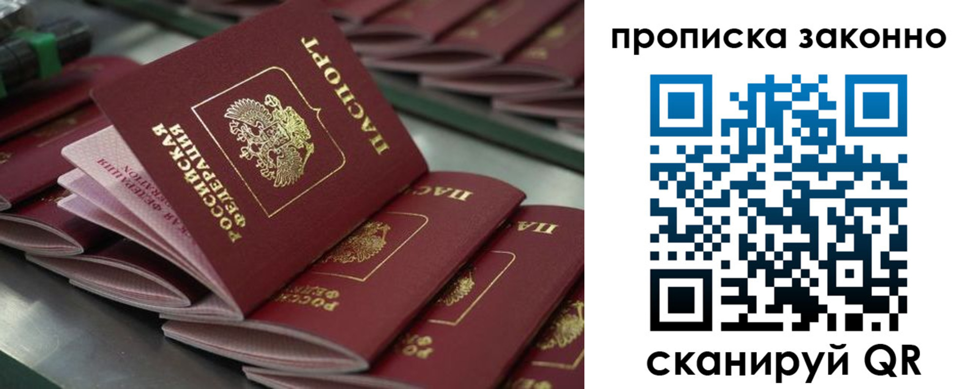 миграционный учет в Дзержинске