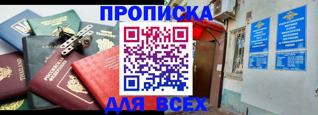 прописка для кредита в Дзержинске
