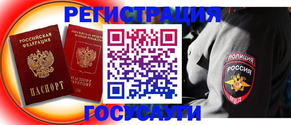 временная регистрация поиск в Дзержинске