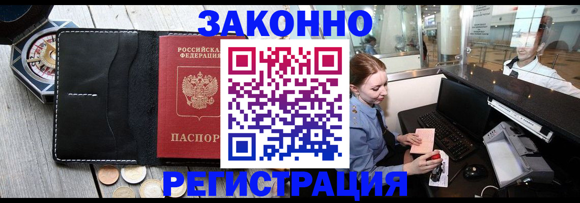 регистрация для школы в Дзержинске