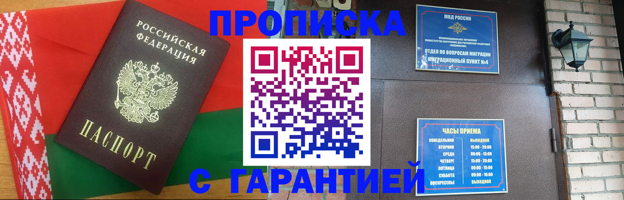 временная регистрация поиск в Дзержинске