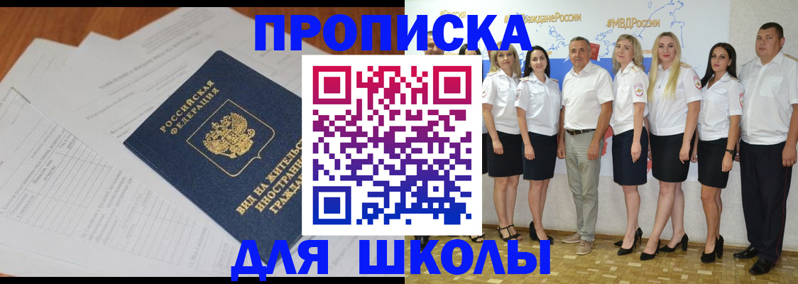 прописка иностранных граждан в Дзержинске